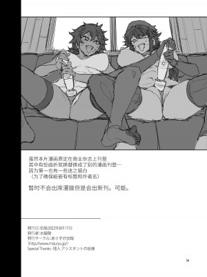 (C100) [ありすの宝箱 (水龍敬)] 貞操観念ゼロの女友達と秘密基地 (オリジナル) [牛肝菌汉化]_37