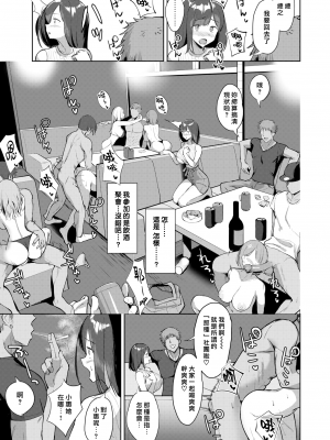 [Nanae] 落ちこぼれスプリンターズ (COMIC 失楽天 2020年10月号) [漢化組漢化組x我尻故我在63] [無修正]_05