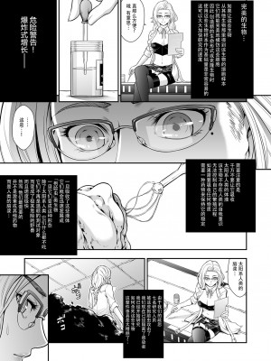 [Yokohama Junky (魔狩十織)] トロイの木馬 [枕营业汉化组] [無修正]_014