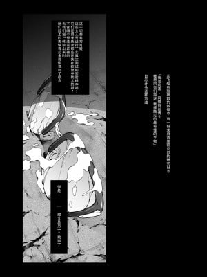 [Yokohama Junky (魔狩十織)] トロイの木馬 [枕营业汉化组] [無修正]_056