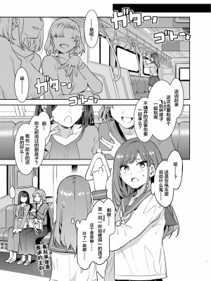 (C97) [ありすの宝箱 (水龍敬)] ふたなり主婦のオナホ [苦力鵺翻訳] [無修正]_005