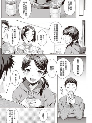 [おから] かてえん (COMIC 快楽天 2020年7月号) [中国翻訳] [無修正] [DL版]_216