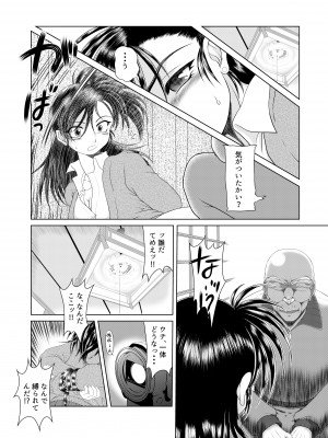 [konekoneclub] じじいのおしおき_08