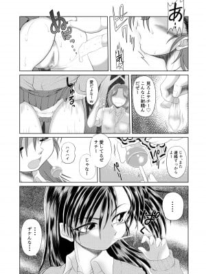 [konekoneclub] じじいのおしおき_06