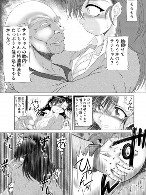 [konekoneclub] じじいのおしおき_24