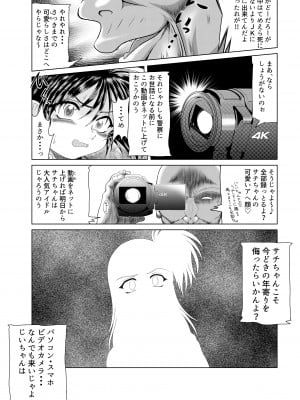 [konekoneclub] じじいのおしおき_31