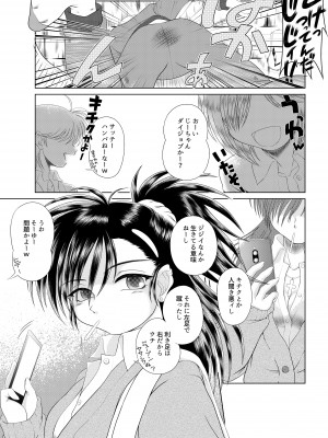 [konekoneclub] じじいのおしおき_03