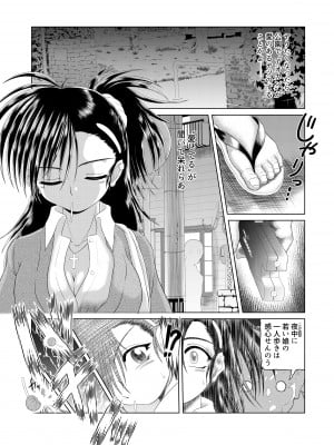 [konekoneclub] じじいのおしおき_07