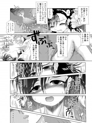 [konekoneclub] じじいのおしおき_21