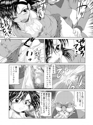 [konekoneclub] じじいのおしおき_10