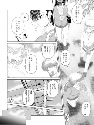 [konekoneclub] じじいのおしおき_04