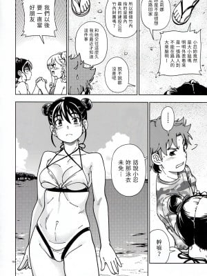 (C100) [ケンソウオガワ (フクダーダ)] ハニーブロンド ～ひまわり～ [三無漢化]_10