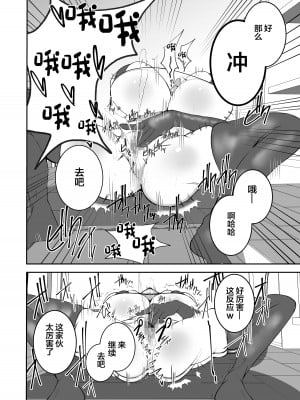 [夜行性ファンクラブ] 洗脳改変アプリで生意気な妹を都合の良いオナホにする話 [中国翻訳]_11