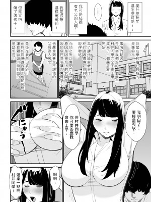 [十時企画] 教育的指導 (Web配信 月刊 隣の気になる奥さん vol.064) [中国翻訳]_02