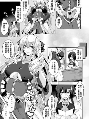 [かカカカ] ケモノノニクヨメ (くっ殺ヒロインズ Vol.22) [中国翻訳] [DL版]_09