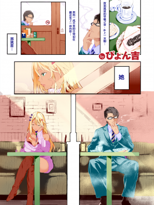 [ぴょん吉] 片恋煩い (COMlC 快楽天ビースト 2017年1月号) [鬼畜王汉化组] [無修正]｜片思煩い｜片戀煩い_006