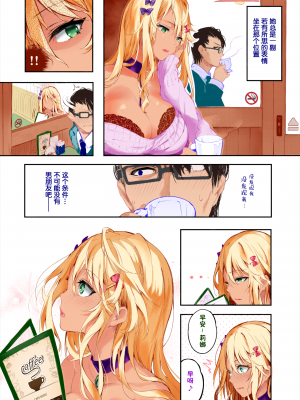 [ぴょん吉] 片恋煩い (COMlC 快楽天ビースト 2017年1月号) [鬼畜王汉化组] [無修正]｜片思煩い｜片戀煩い_007