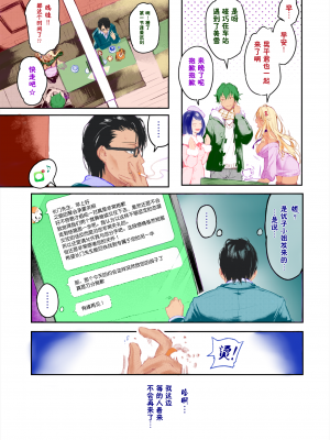 [ぴょん吉] 片恋煩い (COMlC 快楽天ビースト 2017年1月号) [鬼畜王汉化组] [無修正]｜片思煩い｜片戀煩い_008
