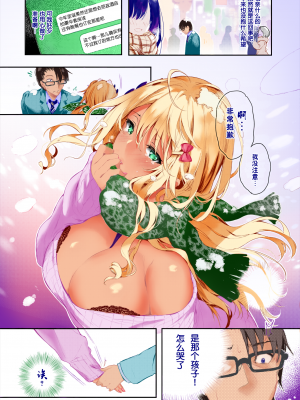[ぴょん吉] 片恋煩い (COMlC 快楽天ビースト 2017年1月号) [鬼畜王汉化组] [無修正]｜片思煩い｜片戀煩い_009