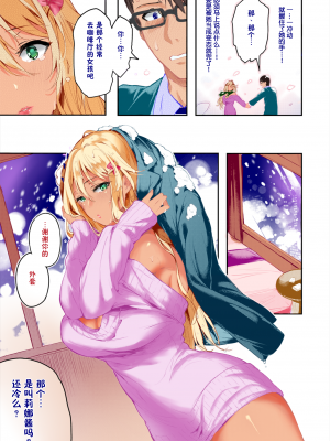 [ぴょん吉] 片恋煩い (COMlC 快楽天ビースト 2017年1月号) [鬼畜王汉化组] [無修正]｜片思煩い｜片戀煩い_010