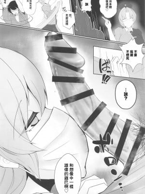 (秋葉原超同人祭) [特盛アヒージョ (佐藤八千流)] ムラムラは、患者で。2 (東方Project) [中国翻訳]_05