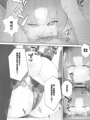(秋葉原超同人祭) [特盛アヒージョ (佐藤八千流)] ムラムラは、患者で。2 (東方Project) [中国翻訳]_11