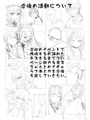 (C96) [天子震度籠娘 (じばてんこ)] 世界でn番目に導入が短い比那名居天子ちゃんのえっちな本 (東方Project) [中国翻訳]_16