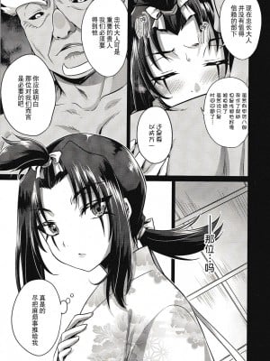 [HEATWAVE (快刀ゆーひ)] 波羅蜜恋華 [迷幻仙域×真不可视汉化组]_05