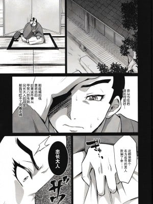 [HEATWAVE (快刀ゆーひ)] 波羅蜜恋華 [迷幻仙域×真不可视汉化组]_07