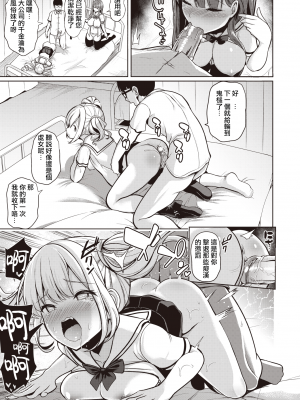 [背徳漢] さいみんクエスト#03 (コミックゼロス 86) [暴碧汉化组] [無修正]_023