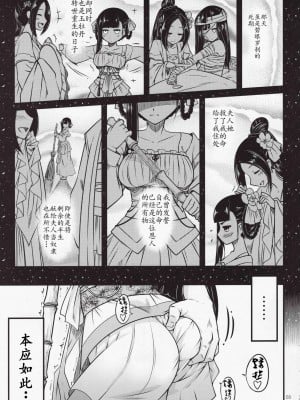 [三色坊 (黒青郎君)]百華莊 総集篇【2024.12.21更新】_004