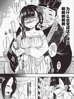 [三色坊 (黒青郎君)]百華莊 総集篇【2024.12.21更新】_005