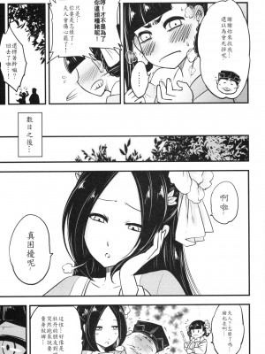 [三色坊 (黒青郎君)]百華莊 総集篇【2024.12.21更新】_100