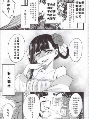[三色坊 (黒青郎君)]百華莊 総集篇【2024.12.21更新】_106