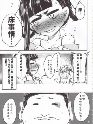 [三色坊 (黒青郎君)]百華莊 総集篇【2024.12.21更新】_108