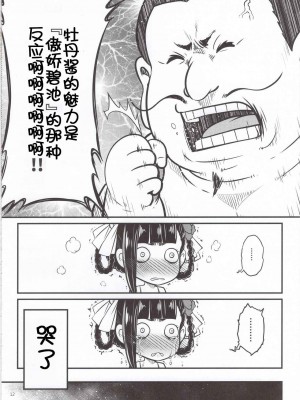 [三色坊 (黒青郎君)]百華莊 総集篇【2024.12.21更新】_117