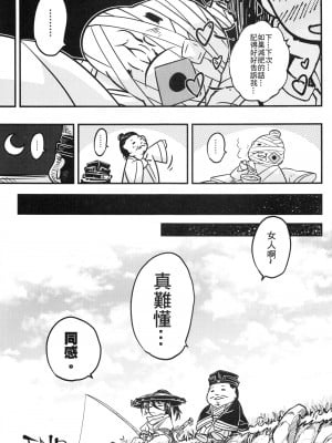 [三色坊 (黒青郎君)]百華莊 総集篇【2024.12.21更新】_232