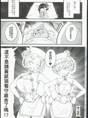 [三色坊 (黒青郎君)]百華莊 総集篇【2024.12.21更新】_236