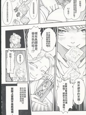 [三色坊 (黒青郎君)]百華莊 総集篇【2024.12.21更新】_237