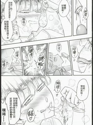 [三色坊 (黒青郎君)]百華莊 総集篇【2024.12.21更新】_244