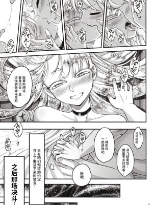 [三色坊 (黒青郎君)]百華莊 総集篇【2024.12.21更新】_282
