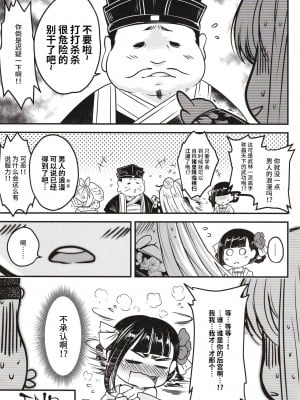 [三色坊 (黒青郎君)]百華莊 総集篇【2024.12.21更新】_284