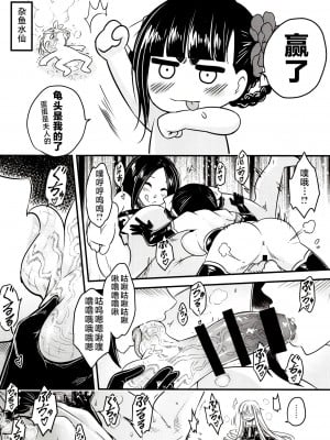 [三色坊 (黒青郎君)]百華莊 総集篇【2024.12.21更新】_303