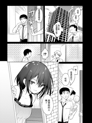 [野際かえで] ねえ、センセ (COMIC BAVEL 2021年1月号) [暴碧汉化组] [無修正]_003