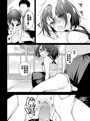 [野際かえで] ねえ、センセ (COMIC BAVEL 2021年1月号) [暴碧汉化组] [無修正]_009