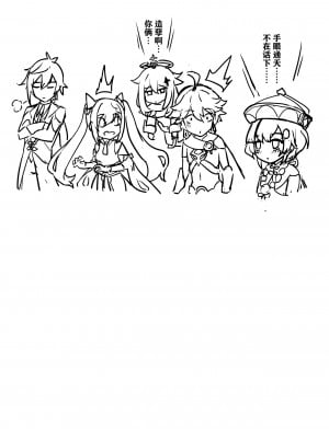 [长弓燧龙] 和刻晴的第一次约会 (原神) [中國語] [無修正]_025