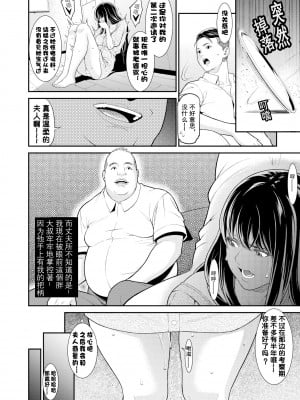[終焉] 精妻 (ヒトヅマノヒミツ) [鼠灣漢化] [無修正] [DL版]_002