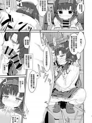 [むぎちょこストア (むぎちょこ)] 松輪ちゃんの秘密の特訓日誌 (艦隊これくしょん -艦これ-) [中国翻訳] [DL版]_06