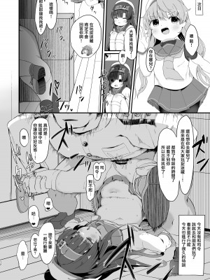 [むぎちょこストア (むぎちょこ)] 松輪ちゃんの秘密の特訓日誌 (艦隊これくしょん -艦これ-) [中国翻訳] [DL版]_11