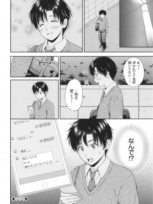 [花札さくらの] 一途 + 4Pリーフレット_133